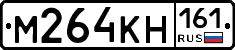 М264КН161 - 