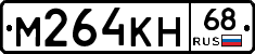 М264КН68 - 