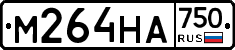 М264НА750 - 
