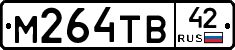 М264ТВ42 - 