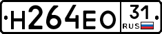 Н264ЕО31 - 