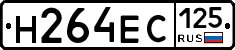 Н264ЕС125 - 