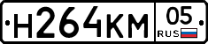 Н264КМ05 - 