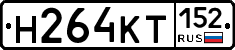 Н264КТ152 - 