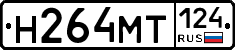 Н264МТ124 - 