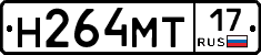 Н264МТ17 - 