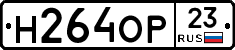 Н264ОР23 - 
