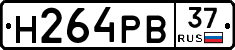 Н264РВ37 - 