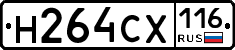 Н264СХ116 - 