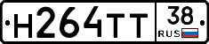 Н264ТТ38 - 