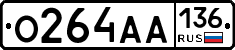 О264АА136 - 