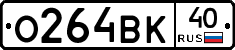 О264ВК40 - 