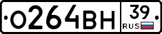 О264ВН39 - 