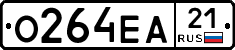 О264ЕА21 - 