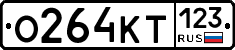 О264КТ123 - 