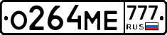 О264МЕ777 - 