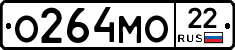 О264МО22 - 
