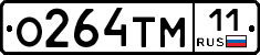 О264ТМ11 - 