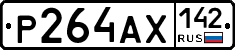 Р264АХ142 - 