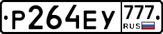 Р264ЕУ777 - 
