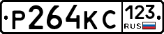 Р264КС123 - 