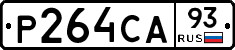 Р264СА93 - 