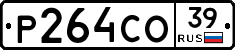Р264СО39 - 