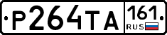 Р264ТА161 - 