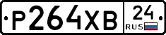 Р264ХВ24 - 
