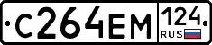 С264ЕМ124 - 