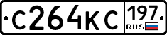 С264КС197 - 