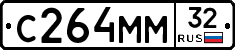 С264ММ32 - 