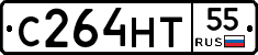 С264НТ55 - 