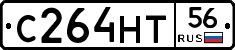 С264НТ56 - 