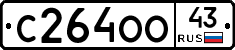 С264ОО43 - 