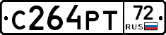 С264РТ72 - 