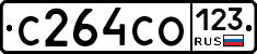 С264СО123 - 