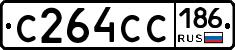 С264СС186 - 