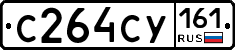 С264СУ161 - 