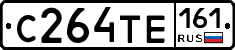 С264ТЕ161 - 
