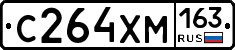С264ХМ163 - 