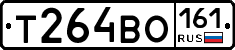 Т264ВО161 - 