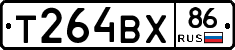 Т264ВХ86 - 