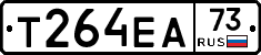 Т264ЕА73 - 