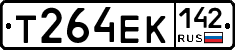 Т264ЕК142 - 