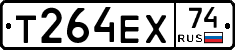 Т264ЕХ74 - 