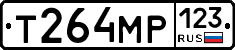Т264МР123 - 