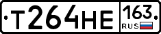 Т264НЕ163 - 