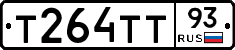 Т264ТТ93 - 