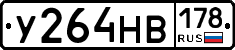 У264НВ178 - 